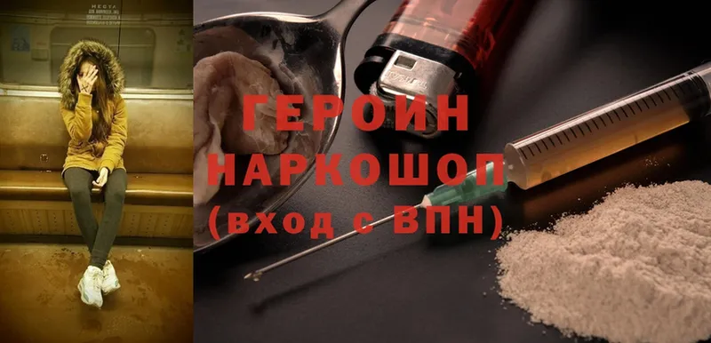 ГЕРОИН белый  Терек 