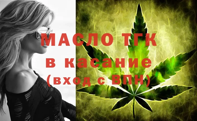 ТГК THC oil  MEGA ONION  Терек  наркошоп 